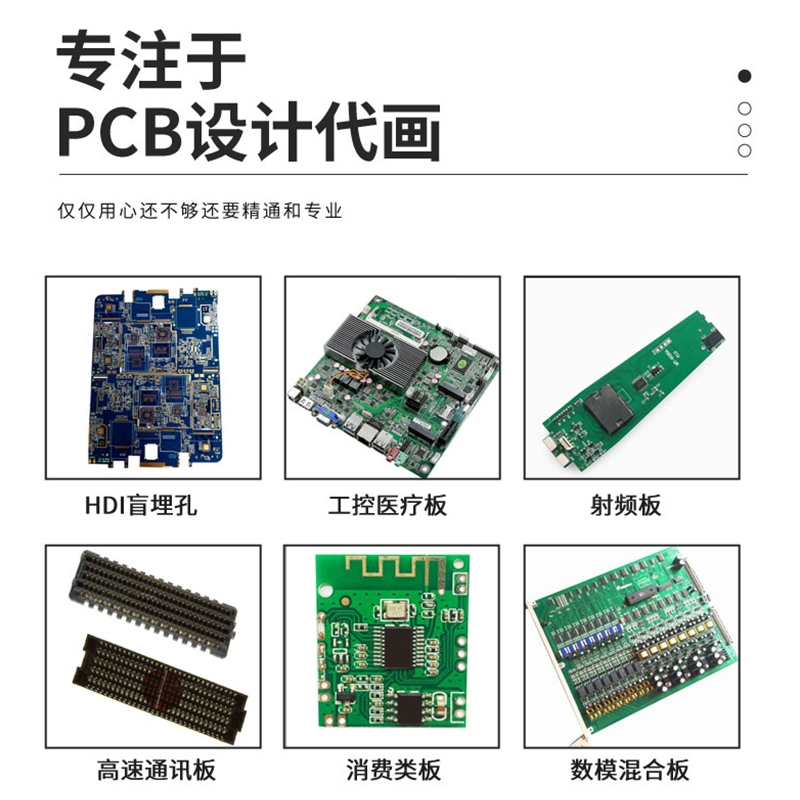 pcb板設(shè)計的基本原則要求