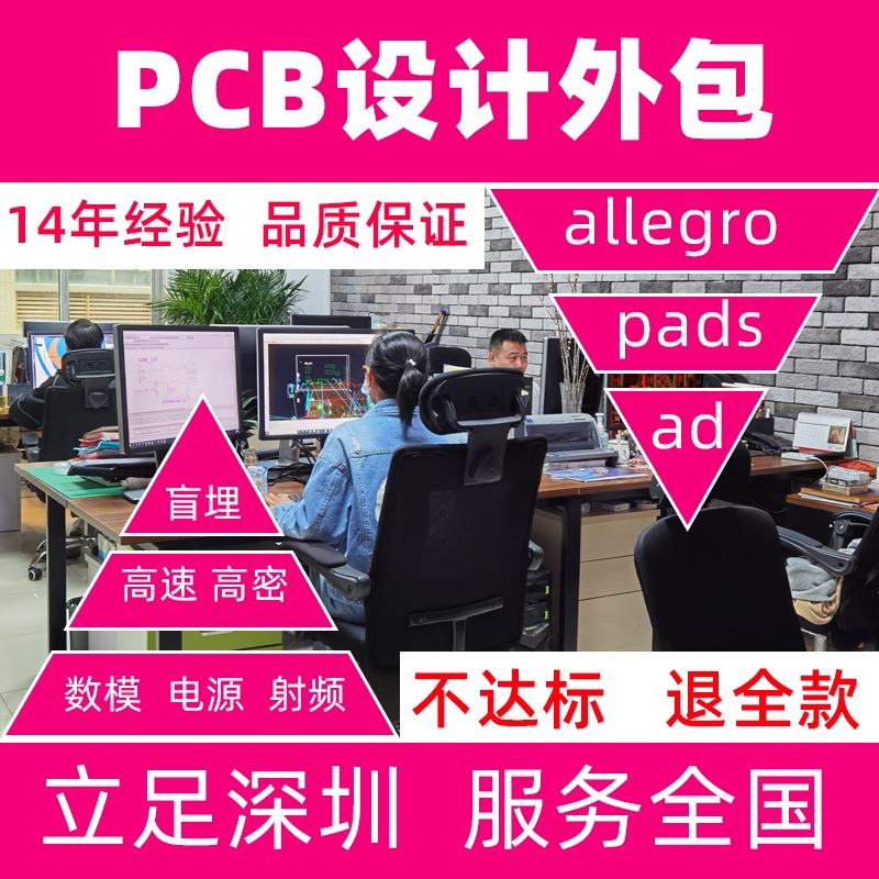 pcb設(shè)計(jì)應(yīng)遵循的原則