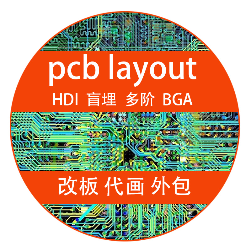 PCB layout設(shè)計(jì)元件封裝介紹