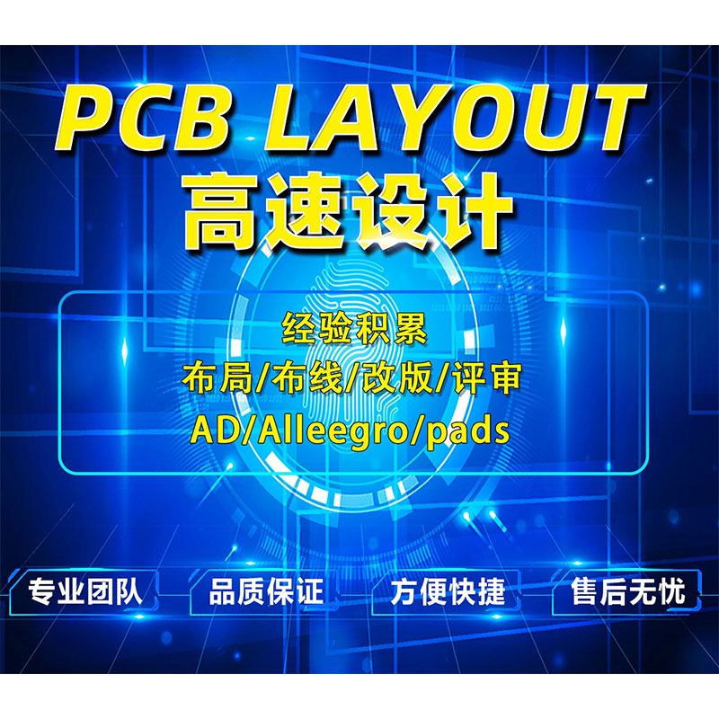 射頻PCB設(shè)計和要考慮的因素